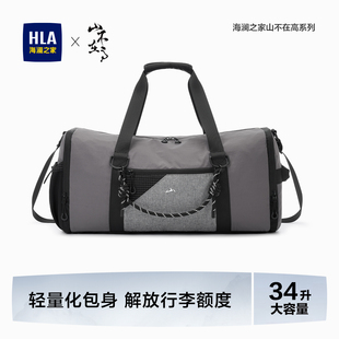 HLA/海澜之家大容量男士旅行包轻便健身包手提包短途旅游包行李袋