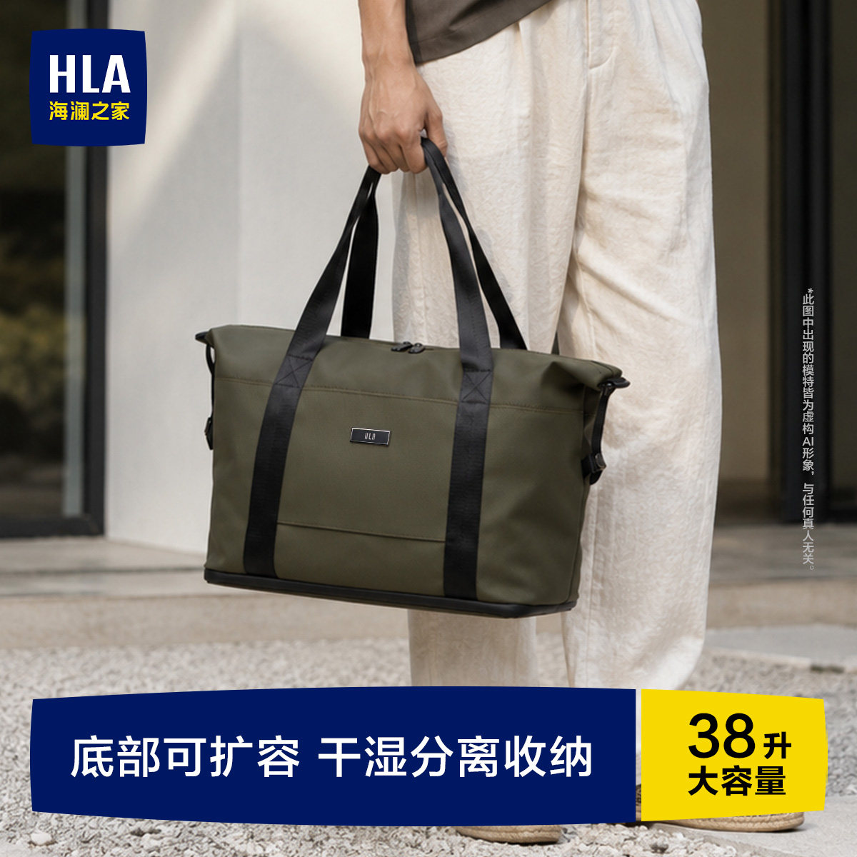 海澜之家大容量短途旅行包图片