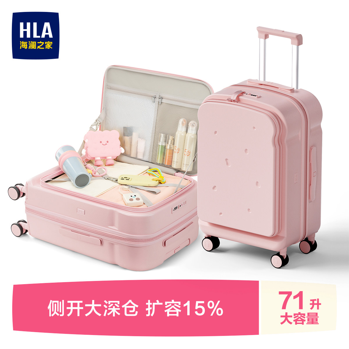 【海澜之家】吐司行李箱
