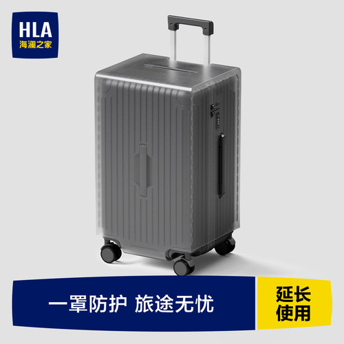 海澜之家箱套保护套透明防尘防污