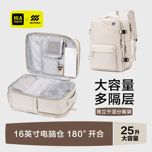 海澜之家sss休闲双肩包