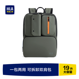 双肩包背包电脑商务休闲通勤2025年新款 款 大容量 海澜之家男士 HLA