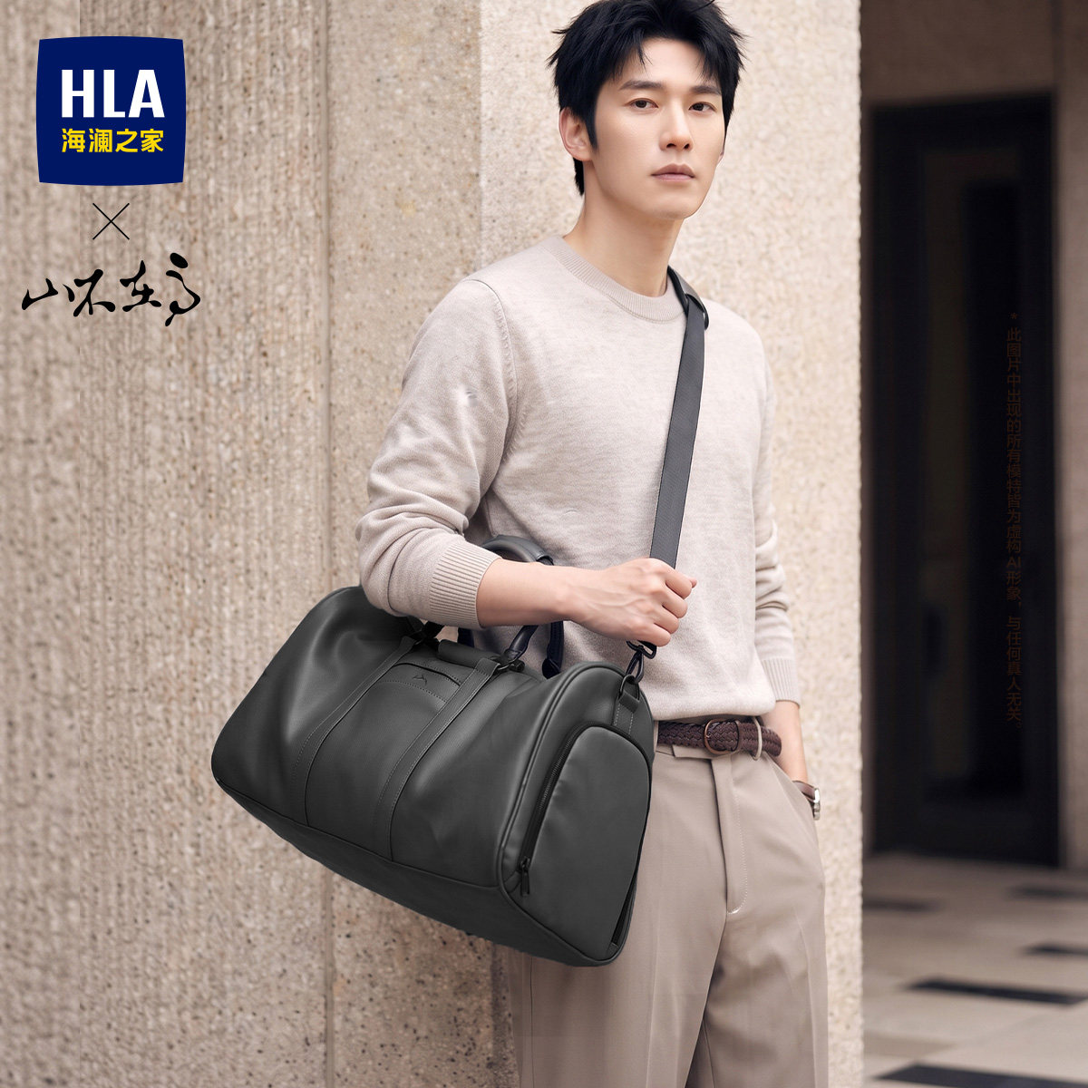 HLA/海澜之家男士旅行包短途轻便大容量出差手提旅游包行李袋健身