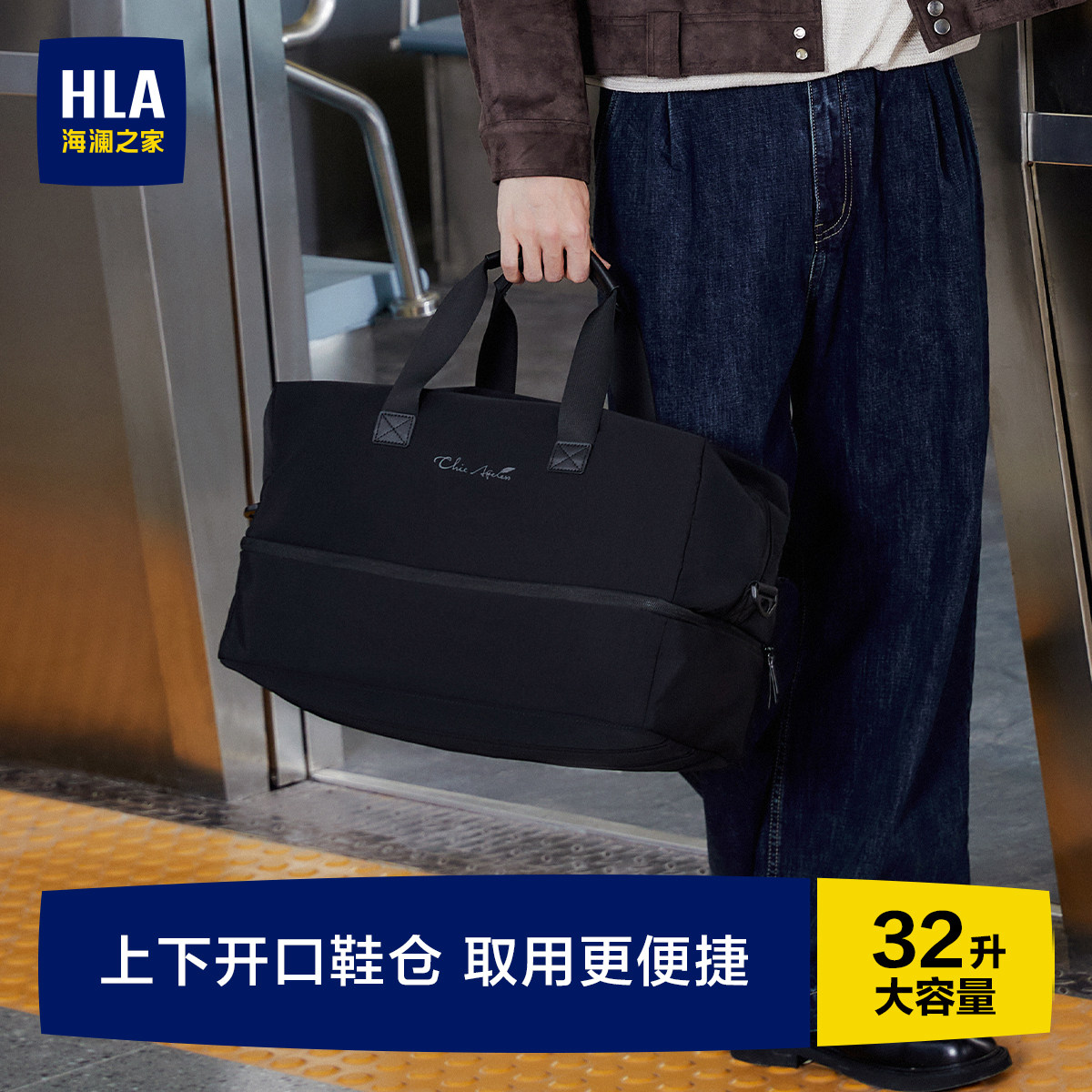 HLA/海澜之家短途旅行包男大容量轻便手提旅游包出差行李袋健身包图片