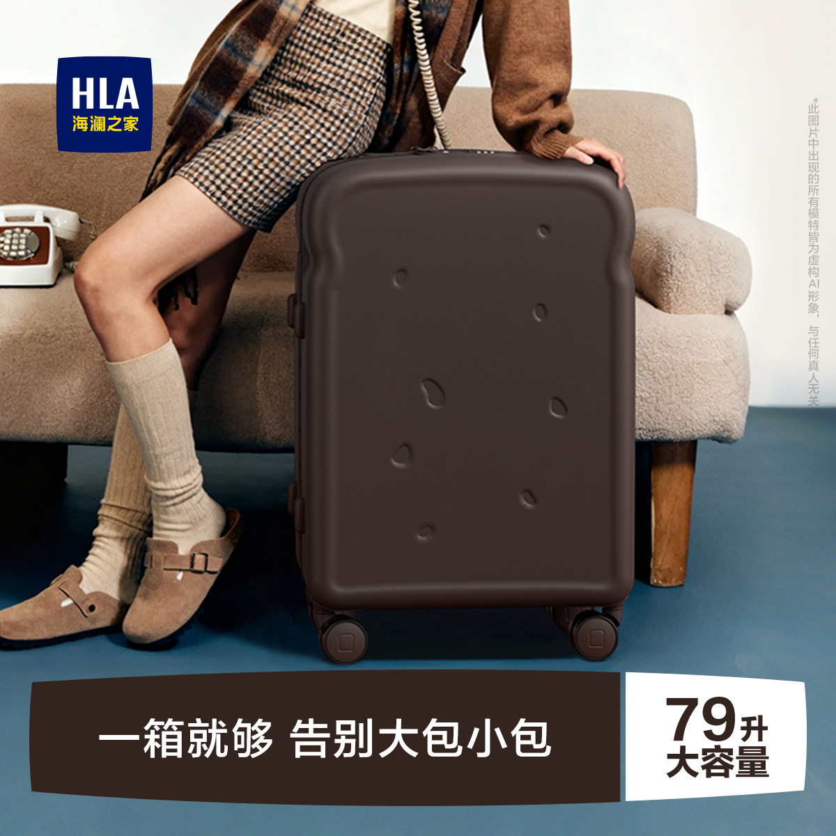 HLA/海澜之家吐司行李箱2026新款女26寸旅行拉杆箱密码万向轮20寸