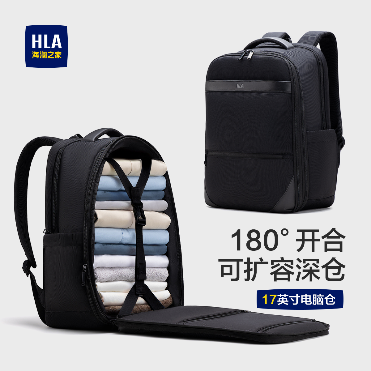 海澜之家商务短途出行双肩包