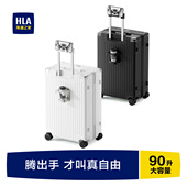 HLA 箱 海澜之家大容量行李箱男多功能拉杆箱女旅行登机万向轮密码