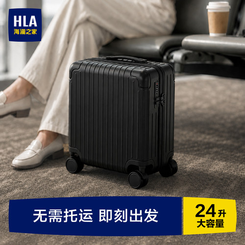 HLA/海澜之廉价航空登机行李箱14