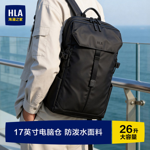 海澜之家男士大容量双肩电脑背包