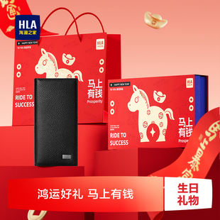 【生日礼物】HLA/海澜之家男士钱包真头层牛皮长款礼盒送老公爸爸