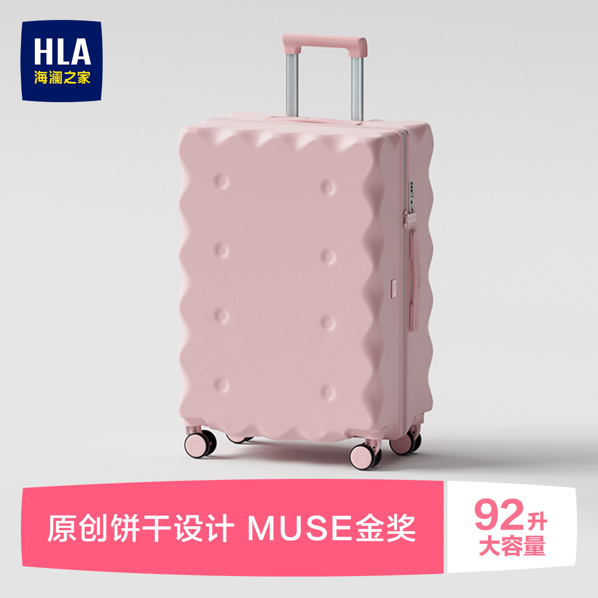 海澜之家草莓味饼干行李箱 257元 - 86线报