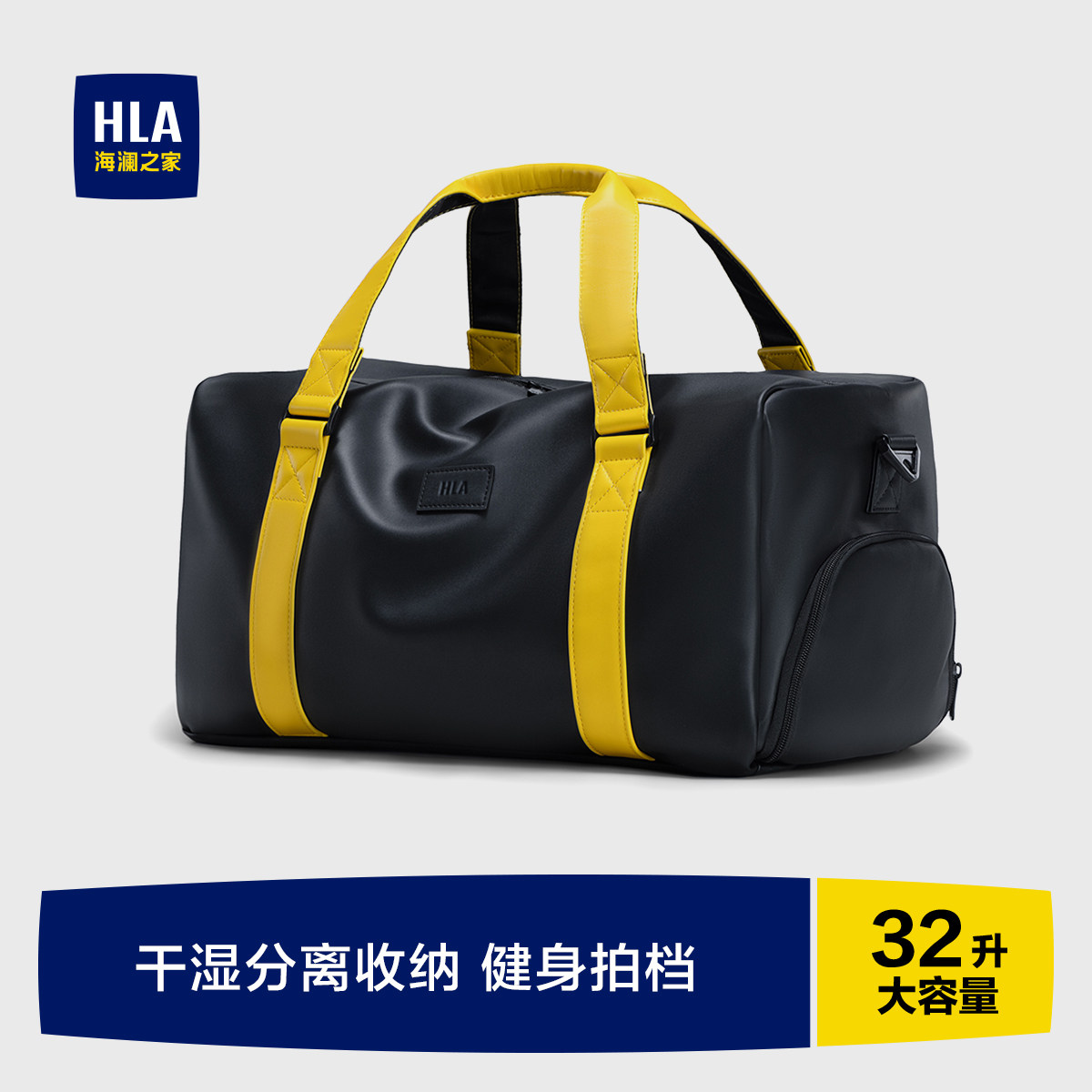 HLA/海澜之家健身包男轻便大容量短途旅行包2026年新款手提行