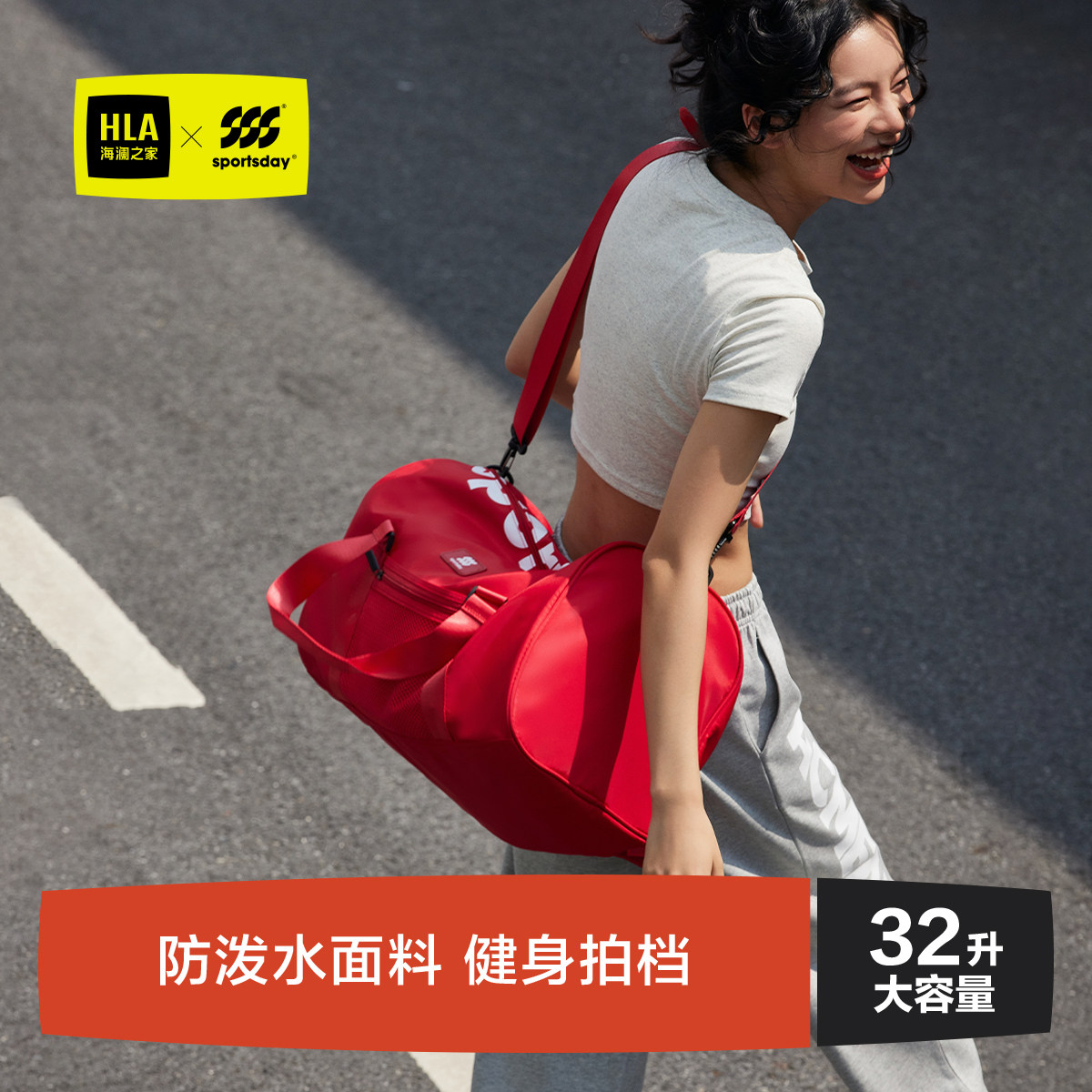 HLA/海澜之家大容量健身包女干湿分离单肩旅行袋手提运动斜挎包女