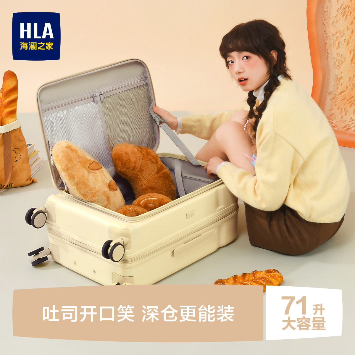 HLA/海澜之家吐司行李箱女20寸可扩容旅行侧开盖拉杆箱大容量24寸图片