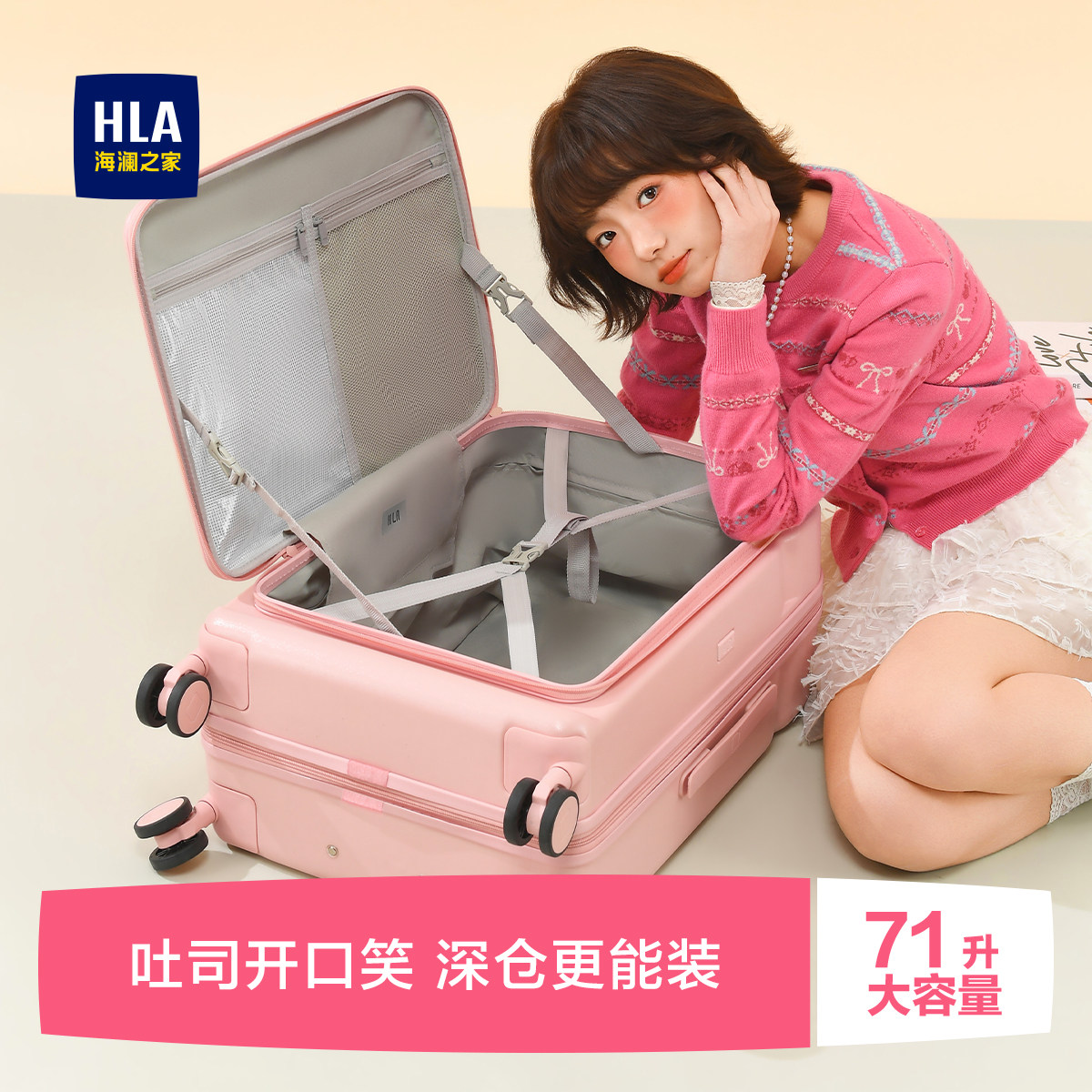 HLA/海澜之家吐司行李箱女20寸大容量侧开盖拉杆箱24寸拉链旅行箱