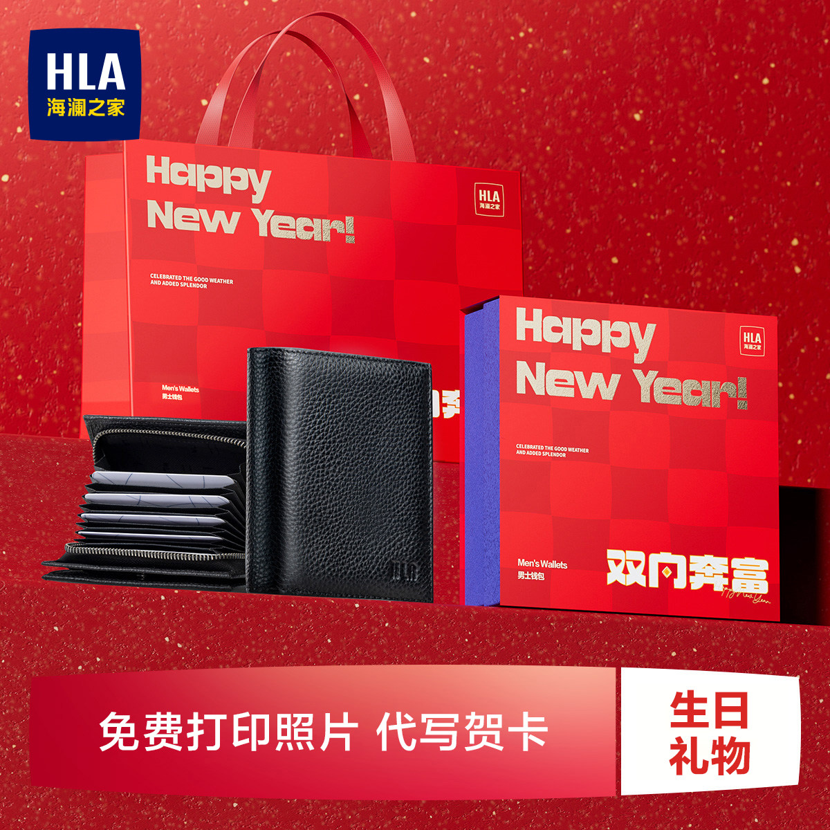 【生日礼物】HLA/海澜之家真牛皮卡包男多功能证件收纳送爸爸老公