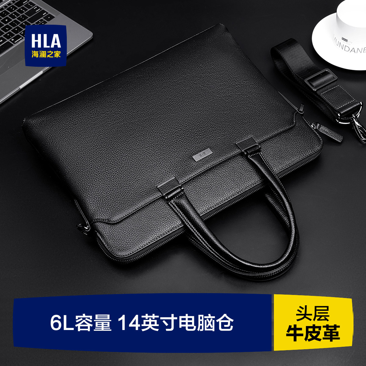 【圣诞节礼物】HLA/海澜之家男士公文包新款手提包商务真皮电脑包