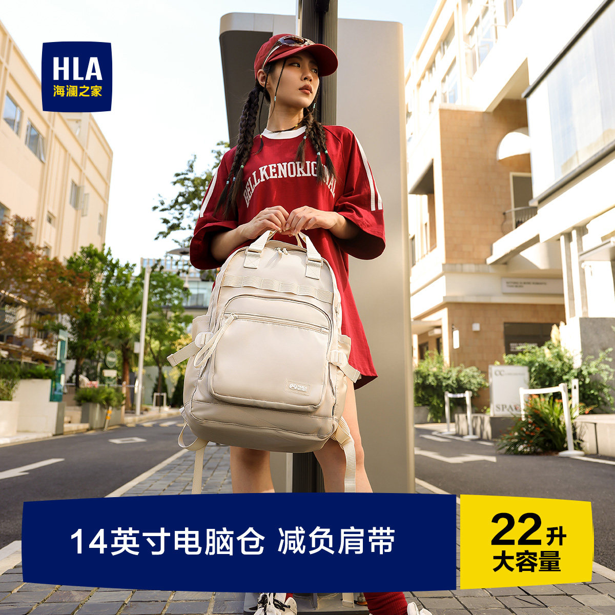 HLA/海澜之家双肩包轻便简约男女大容量初高中书包电脑包大学生,箱包皮具/热销女包/男包,双肩背包,淘宝优惠券,粉丝福利购,淘宝优惠卷