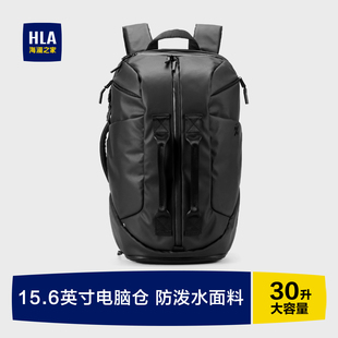 HLA 海澜之家双肩包男大容量休闲通勤轻便出差电脑包旅行休闲背包