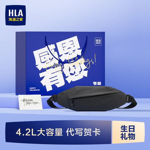 HLA/海澜之家胸包男士斜挎包单肩