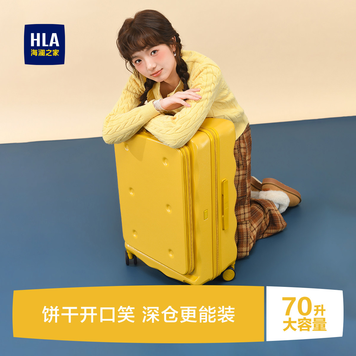 HLA/海澜之家饼干行李箱女20寸登机大容量旅行侧开盖拉杆24寸拉链