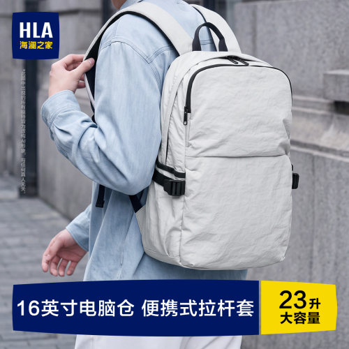 HLA/海澜之家男士双肩包电脑背包