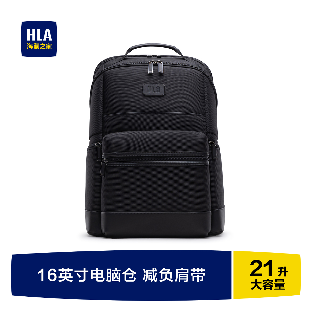 海澜之家出差旅行大容量双肩包