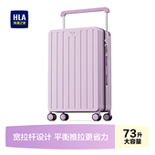 拉杆箱24 男女轻便旅行密码 HLA 海澜之家宽拉杆行李箱20寸2026新款