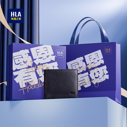 HLA/海澜之家男士钱包送爸爸老公