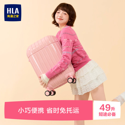 海澜之家24寸大容量蛋蛋行李箱女