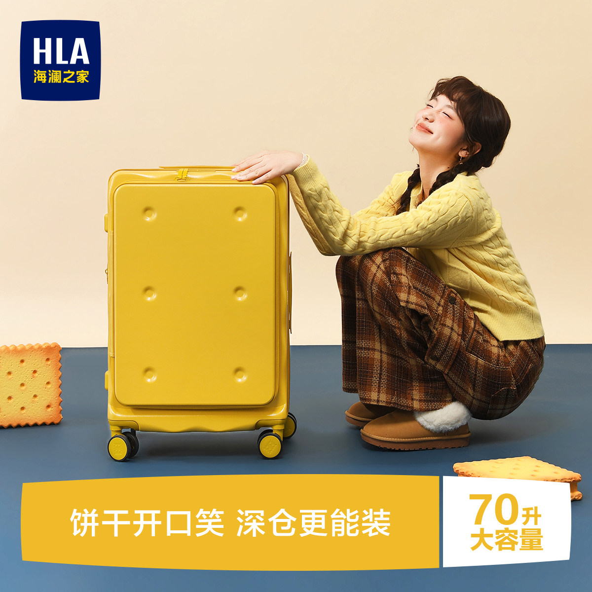 HLA/海澜之家饼干行李箱侧开盖24寸旅行深仓可扩容2026新款拉杆箱图片