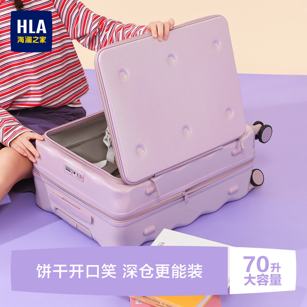 HLA/海澜之家饼干行李箱前开盖女20寸登机旅行拉杆箱新款24寸拉链图片