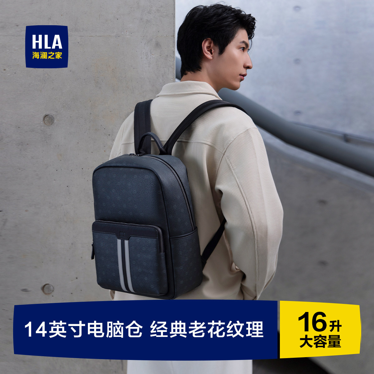 HLA/海澜之家男士双肩包商务出差通勤老花书包背包轻便旅行电脑包