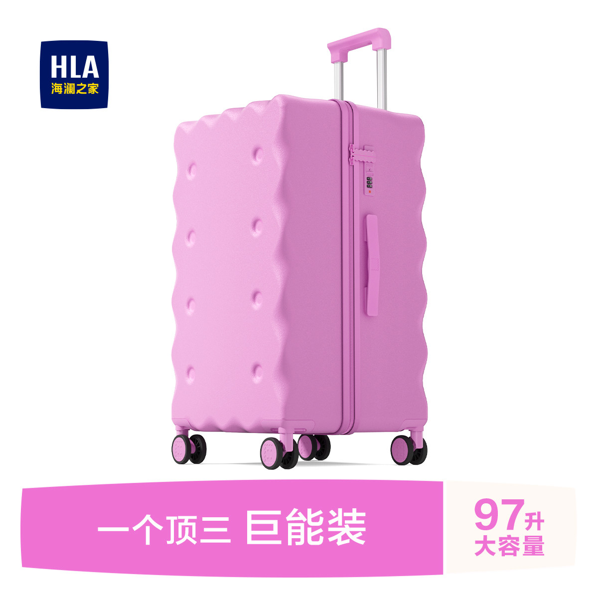 HLA/海澜之家大容量饼干行李箱女多功能24寸26寸密码旅行箱拉杆箱