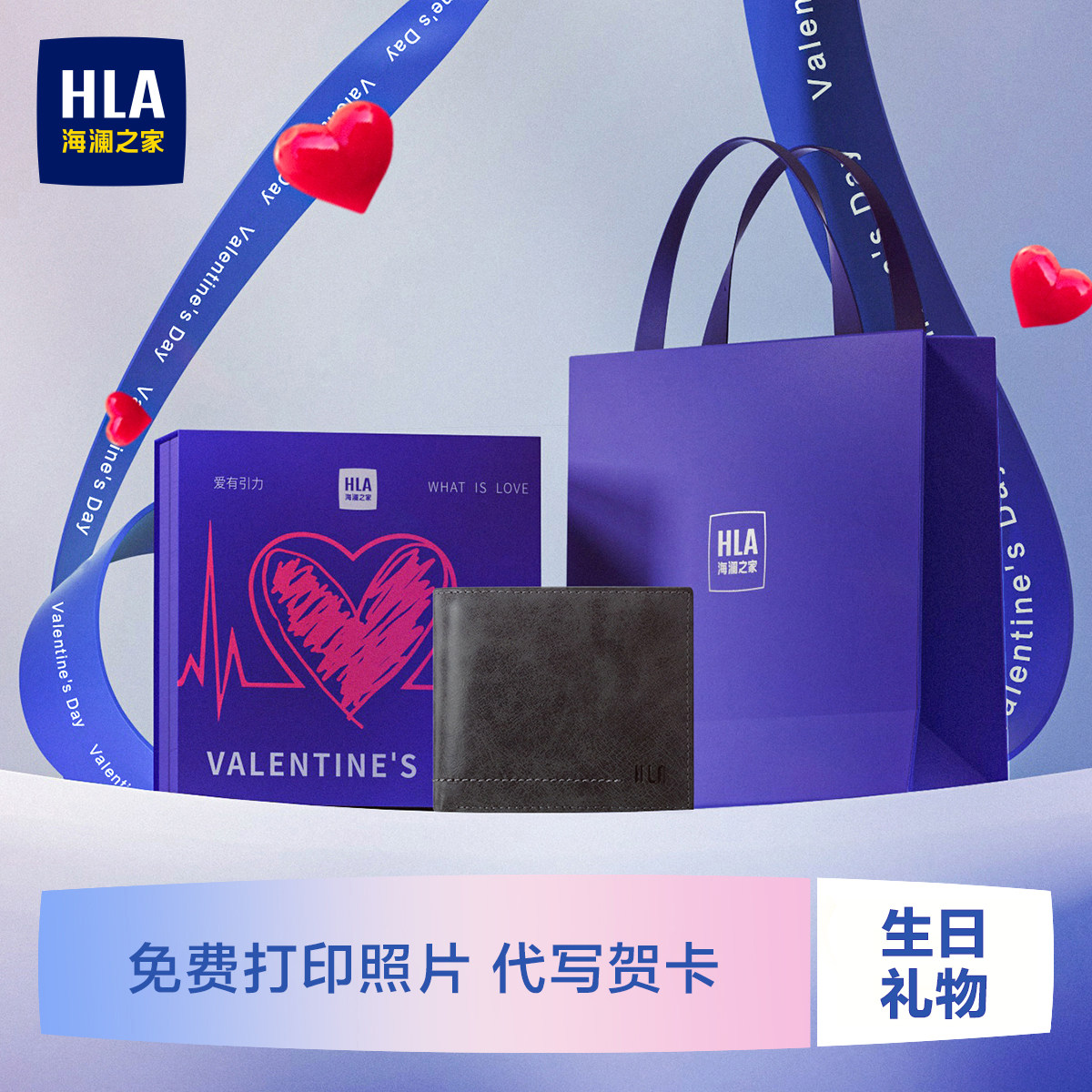【生日礼物】HLA/海澜之家男士头层牛皮短款钱包礼盒送爸爸老公