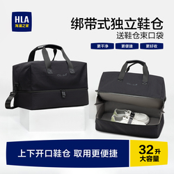 HLA/海澜之家短途旅行包男轻便大容量出差手提旅游包行李袋健身包