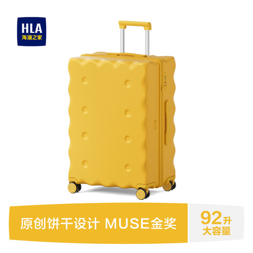 海澜之家原味饼干行李箱