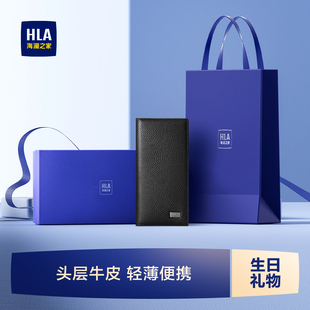 新年元 钱包真头层牛皮长款 旦礼物 海澜之家男士 送老公爸爸 HLA
