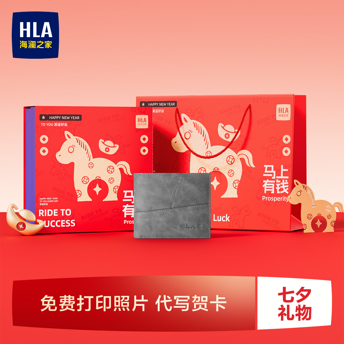【七夕情人节礼物】HLA/海澜之家钱包男士2026新款皮夹送男友老公