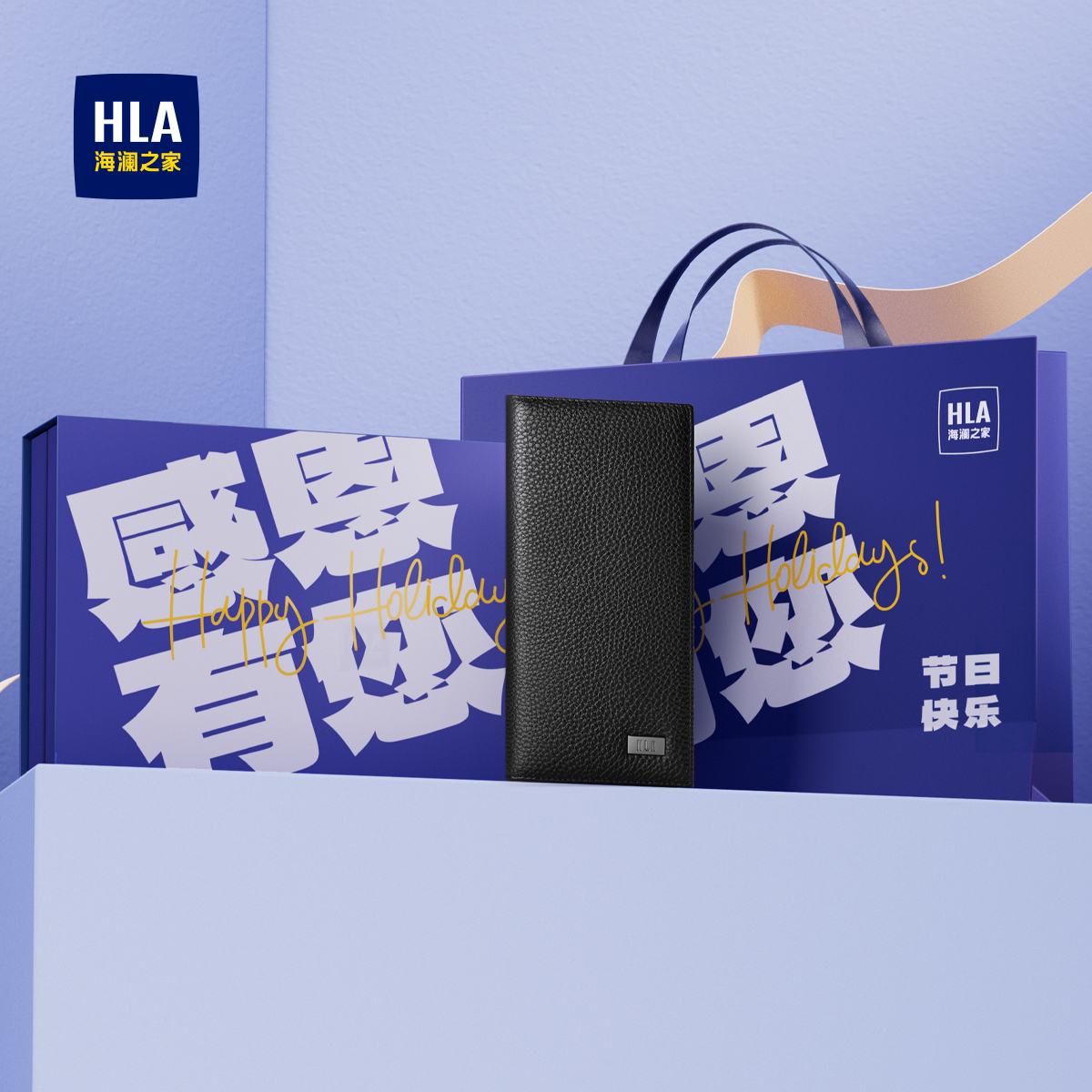 送礼满分指南海澜之家男士钱包