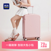 HLA 海澜之家吐司行李箱女2026新款 多功能旅行箱拉杆箱登机箱26寸