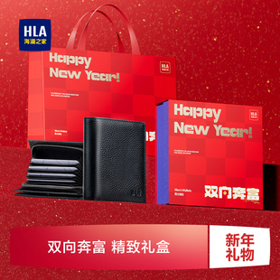 HLA/海澜之家真皮卡包男头层牛皮防盗刷超薄多功能证件收纳包卡夹