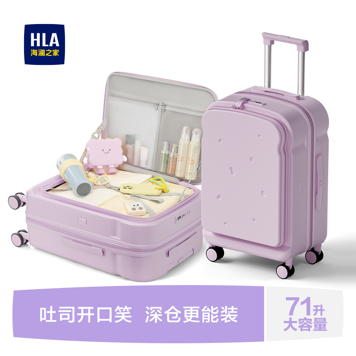HLA/海澜之家吐司行李箱女20寸拉链旅行箱大容量侧开盖24寸拉杆箱