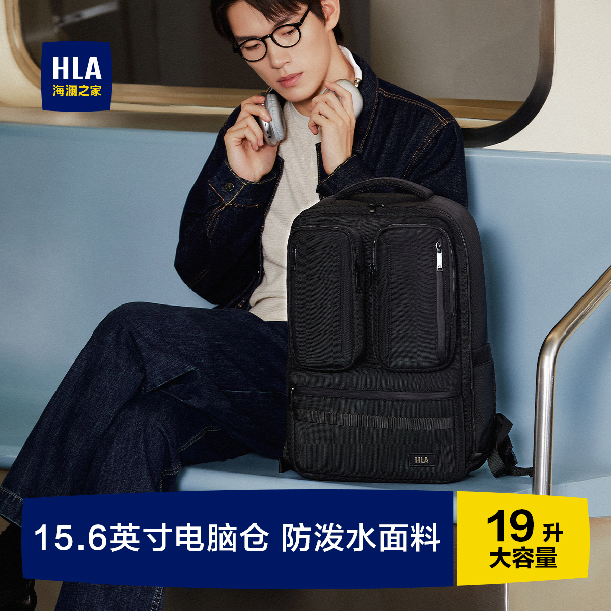 HLA/海澜之家男士双肩包大容量商务出差轻便通勤休闲旅行电脑背包