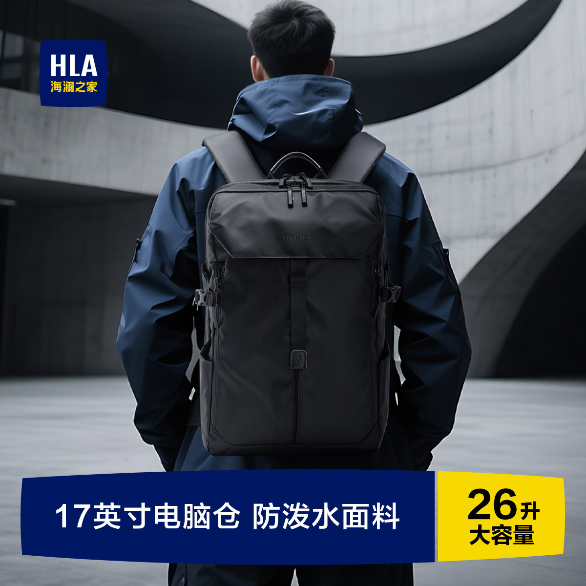 HLA/海澜之家男士双肩包商务通勤电脑轻便休闲大容量旅行背包书包