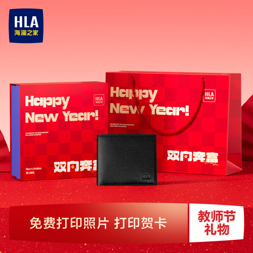 【教师节礼物】HLA/海澜之家男士钱包真头层牛皮夹礼盒送老公爸爸