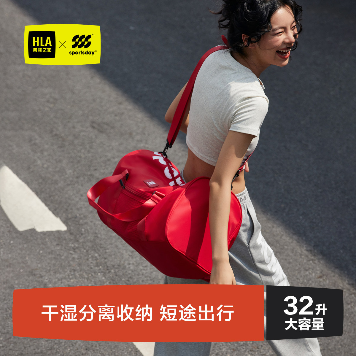 HLA/海澜之家大容量旅行包女短途单肩健身包手提袋运动女干湿分离