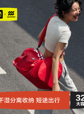 HLA/海澜之家大容量旅行包女短途单肩健身包手提袋运动女干湿分离