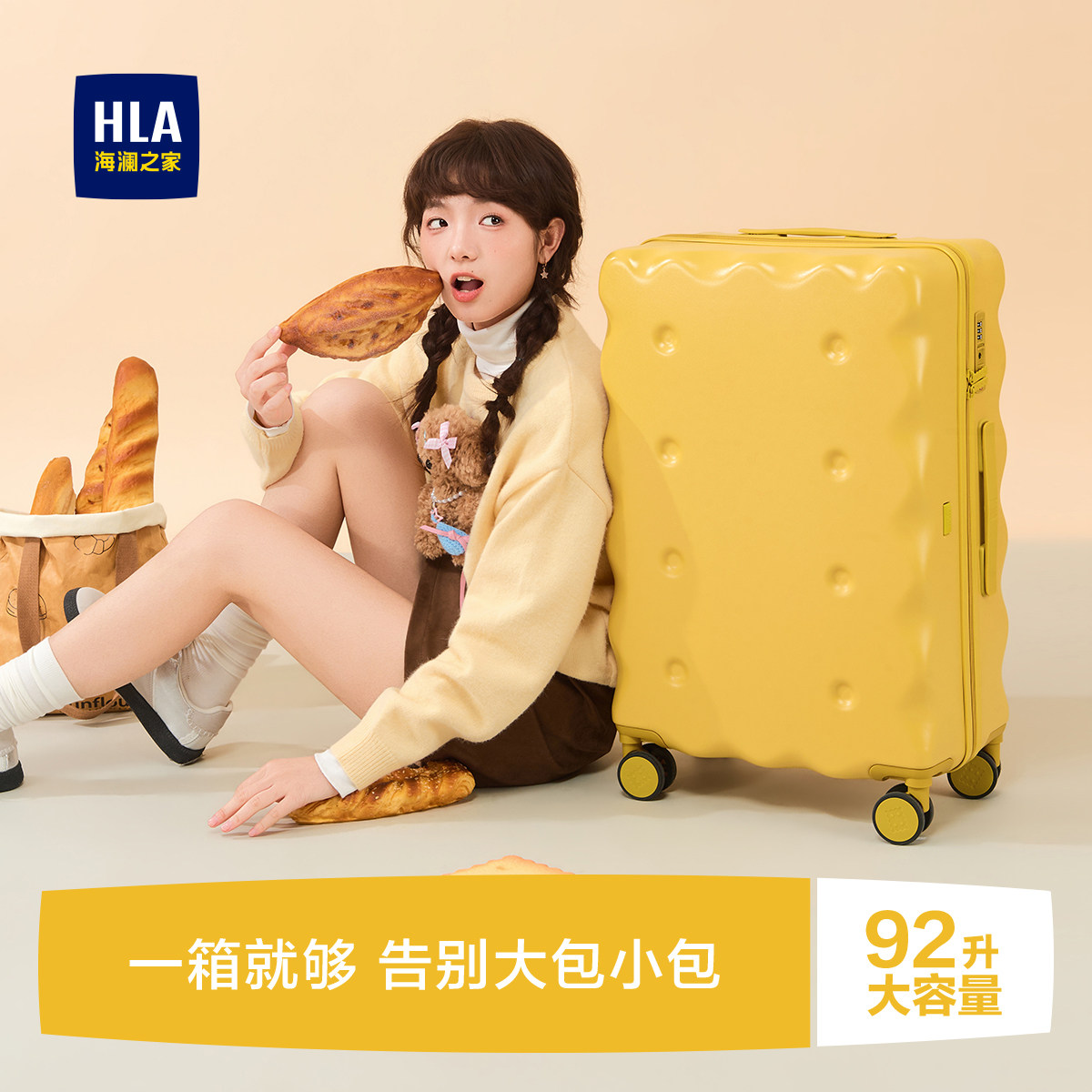 HLA/海澜之家饼干行李箱20寸多功能女2026新款拉杆箱登机箱旅行箱