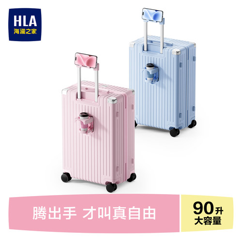海澜之家行李箱男女多功能旅行箱